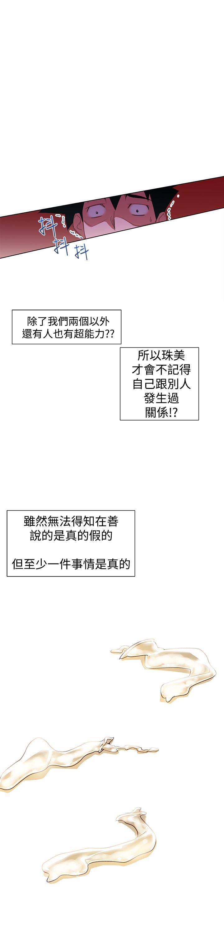 [韩国漫画] 他的那里 奇幻,巨乳大奶,妖精#[26P]-25