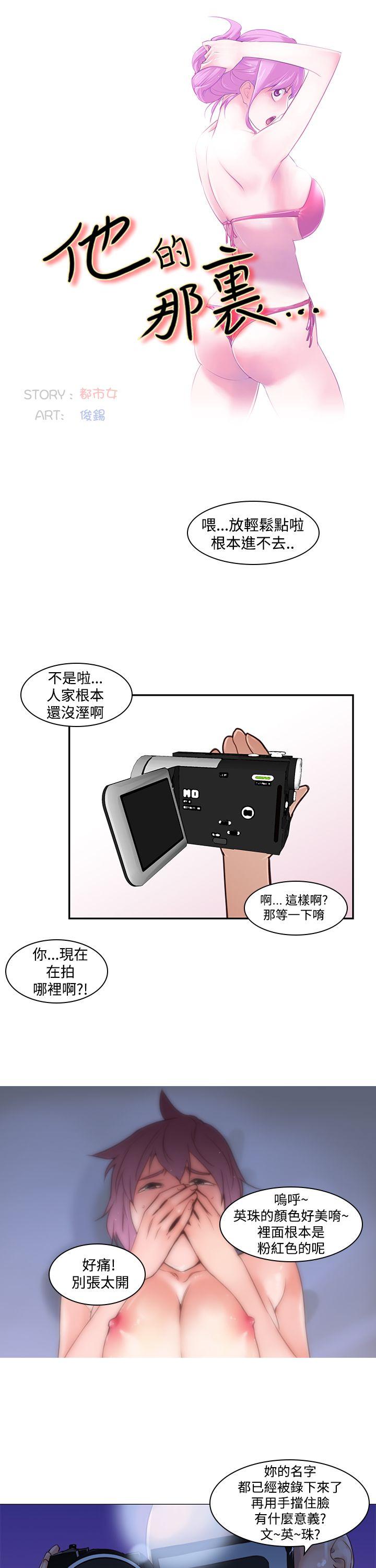 [韩国漫画] 他的那里 奇幻,巨乳大奶,妖精#[30P]-3