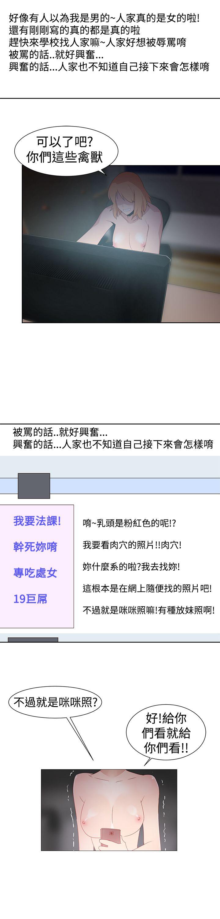[韩国漫画] 他的那里 奇幻,巨乳大奶,妖精#[31P]-21
