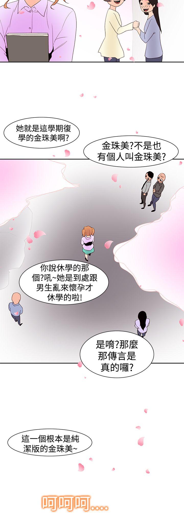 [韩国漫画] 他的那里 奇幻,巨乳大奶,妖精#[24P]-12