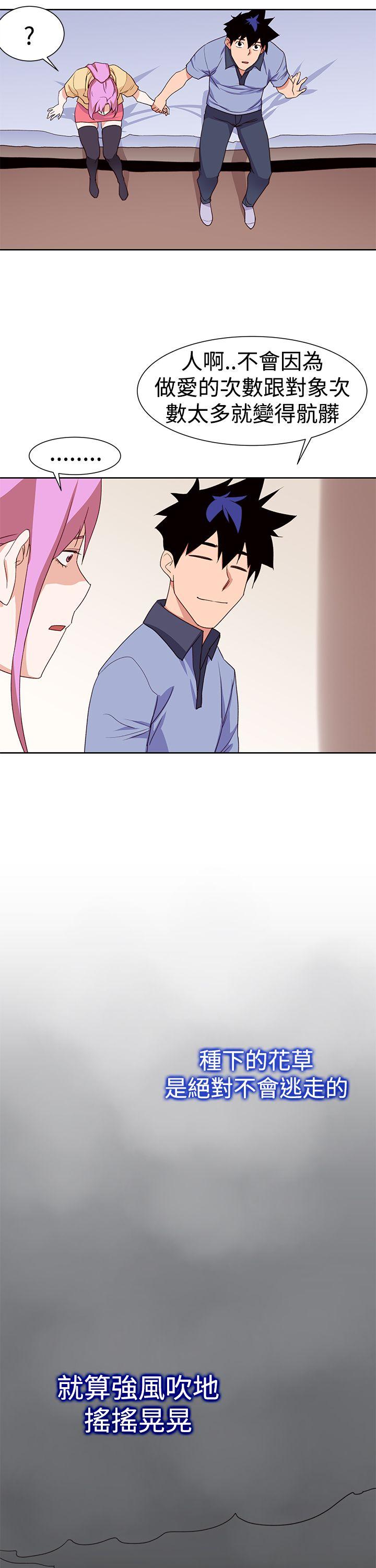 [韩国漫画] 他的那里 奇幻,巨乳大奶,妖精#[23P]-13