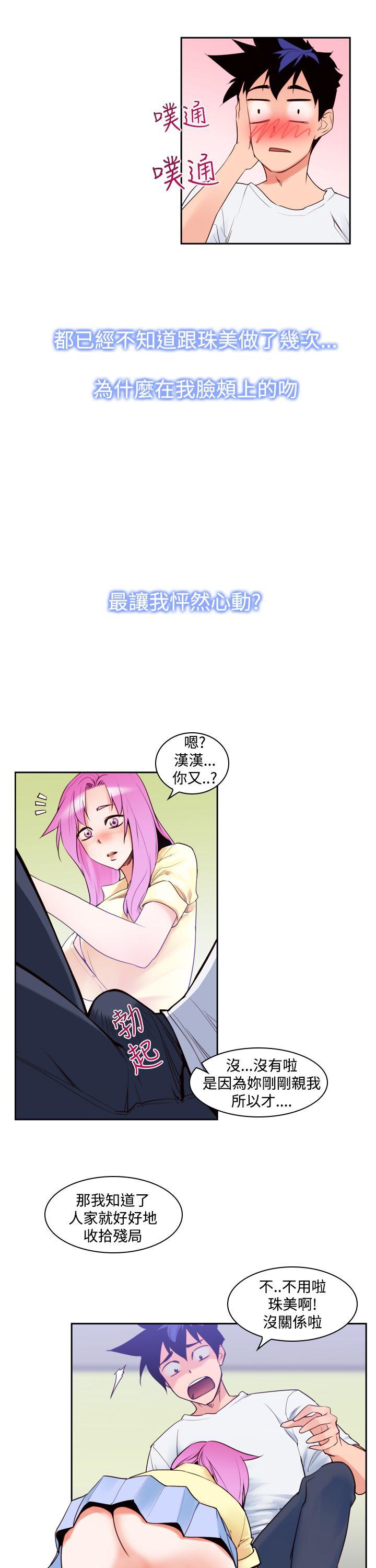 [Manhwa] Where is his Fantasy, big tits, goblin#[25P]-17
