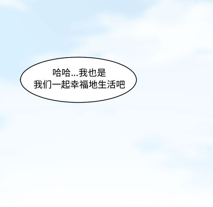 [Manhwa] Newlyweds Plot, mature woman, big breasts#[125P]-100