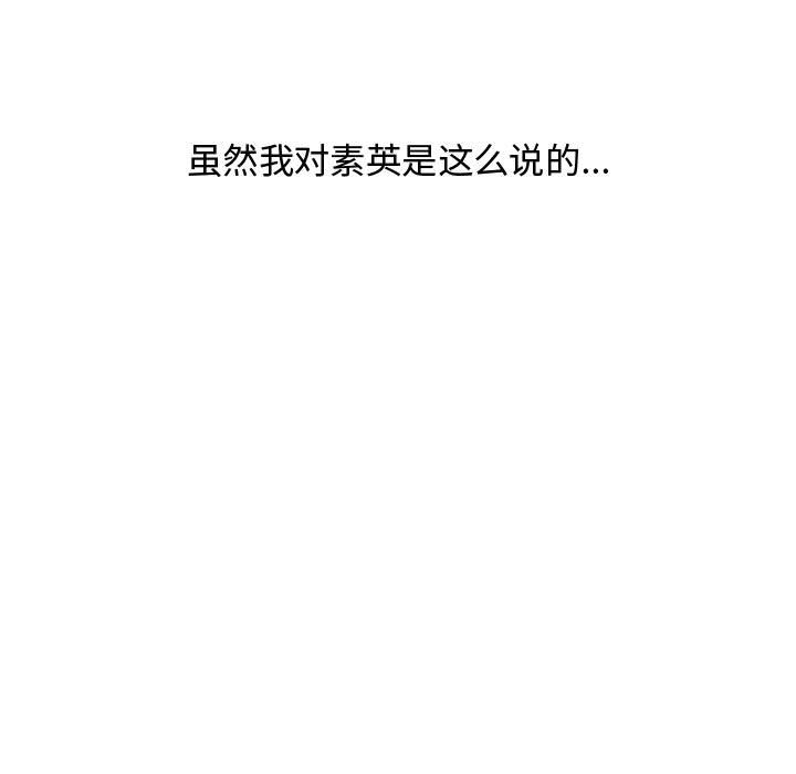 [Manhwa] Newlyweds Plot, mature woman, big breasts#[125P]-102