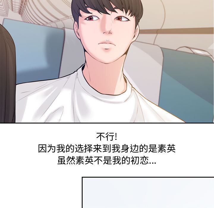 [Manhwa] Newlyweds Plot, mature woman, big breasts#[125P]-104