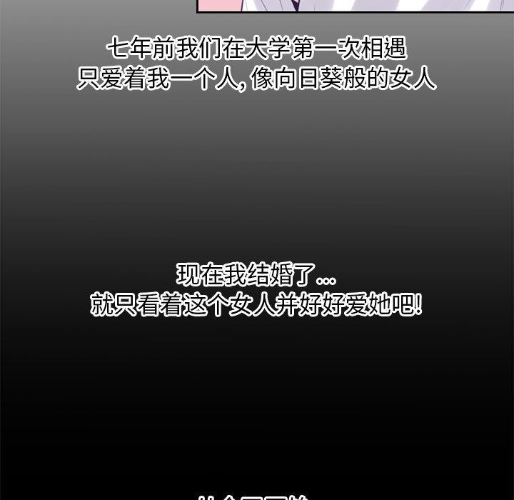 [Manhwa] Newlyweds Plot, mature woman, big breasts#[125P]-106
