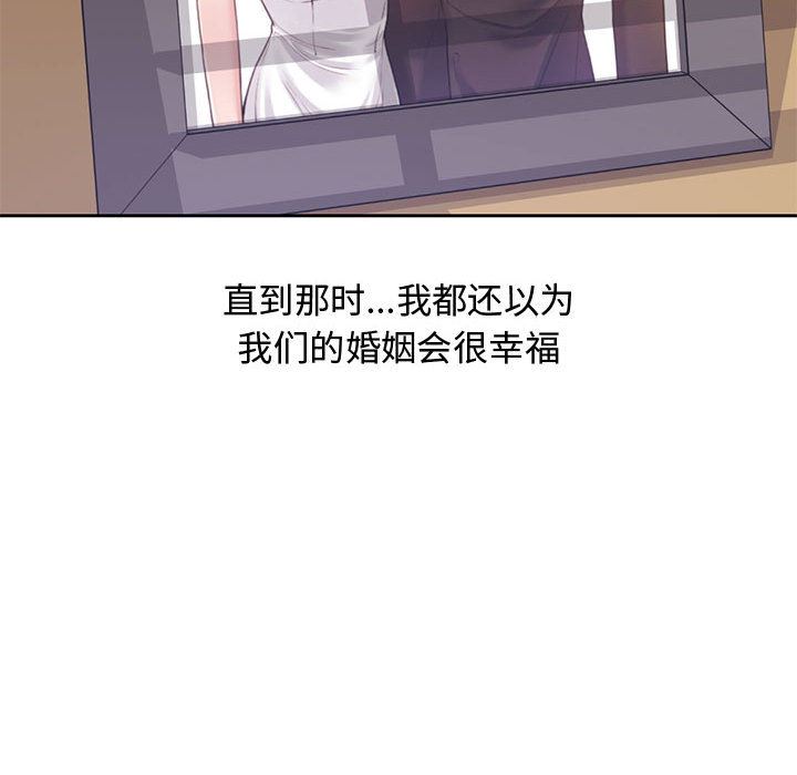 [Manhwa] Newlyweds Plot, mature woman, big breasts#[125P]-112