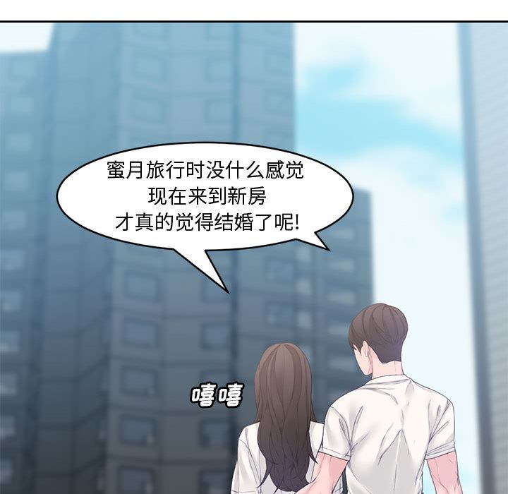 [Manhwa] Newlyweds Plot, mature woman, big breasts#[125P]-113