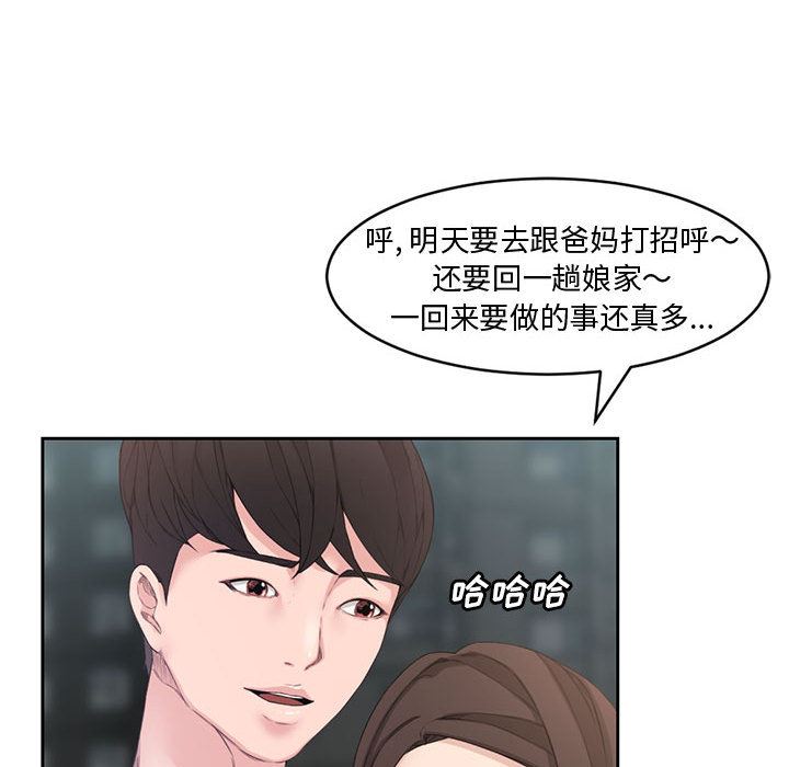 [Manhwa] Newlyweds Plot, mature woman, big breasts#[125P]-116