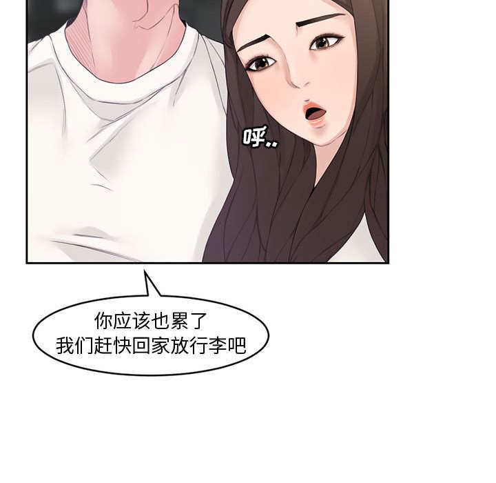 [Manhwa] Newlyweds Plot, mature woman, big breasts#[125P]-117
