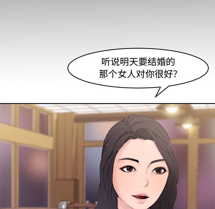 [Manhwa] Newlyweds Plot, mature woman, big breasts#[125P]-12