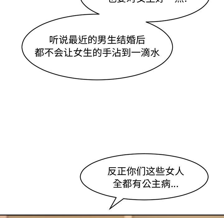 [Manhwa] Newlyweds Plot, mature woman, big breasts#[125P]-15