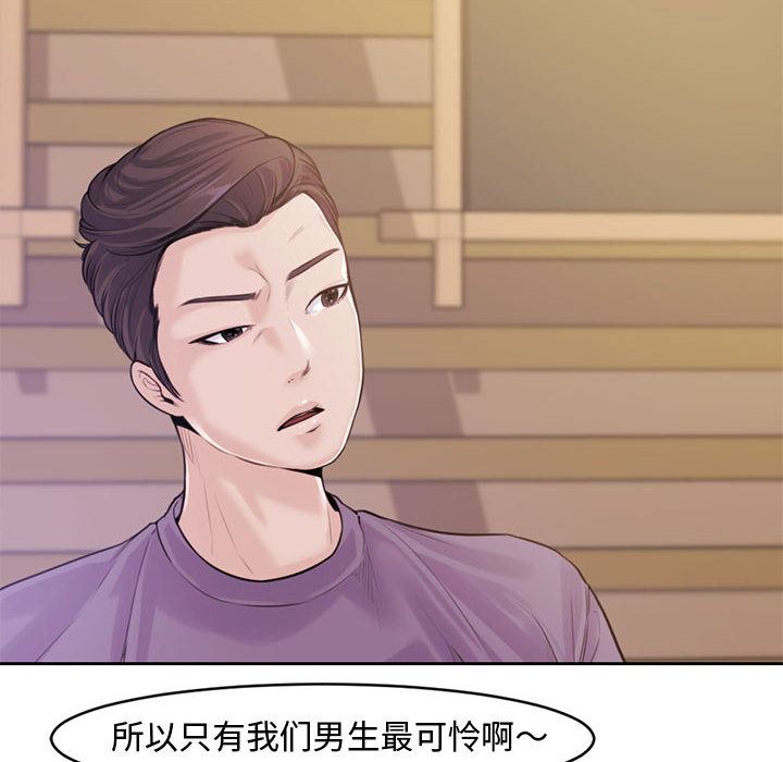 [Manhwa] Newlyweds Plot, mature woman, big breasts#[125P]-16