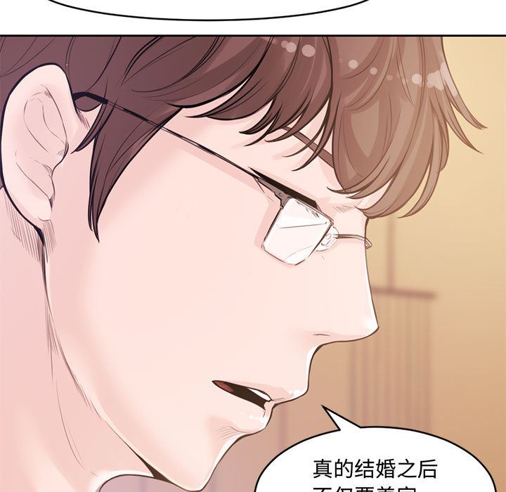 [Manhwa] Newlyweds Plot, mature woman, big breasts#[125P]-17