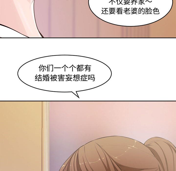[Manhwa] Newlyweds Plot, mature woman, big breasts#[125P]-18
