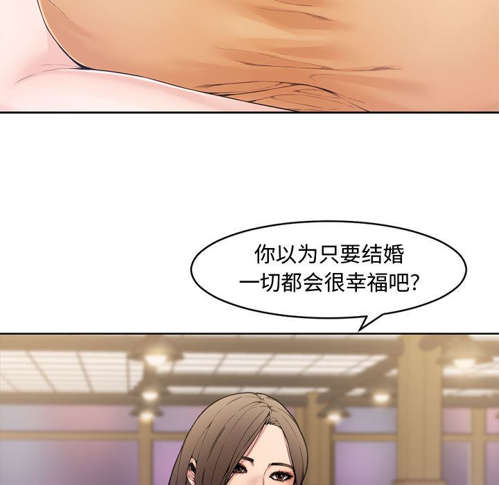[Manhwa] Newlyweds Plot, mature woman, big breasts#[125P]-21
