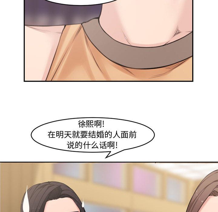 [Manhwa] Newlyweds Plot, mature woman, big breasts#[125P]-26