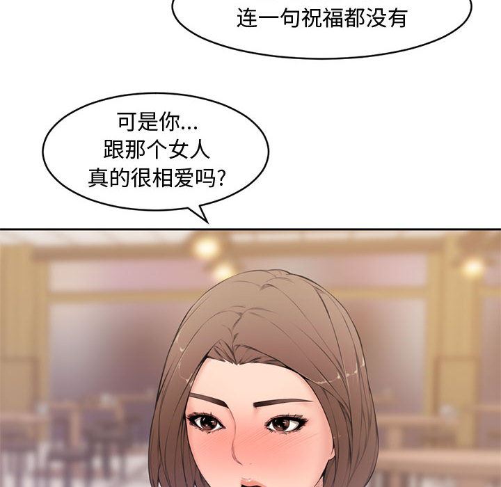 [Manhwa] Newlyweds Plot, mature woman, big breasts#[125P]-28