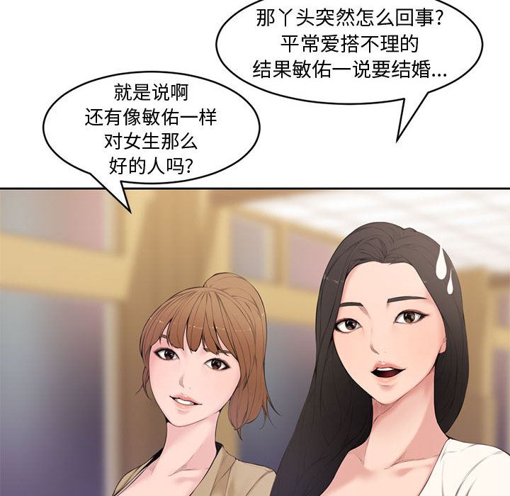 [Manhwa] Newlyweds Plot, mature woman, big breasts#[125P]-30