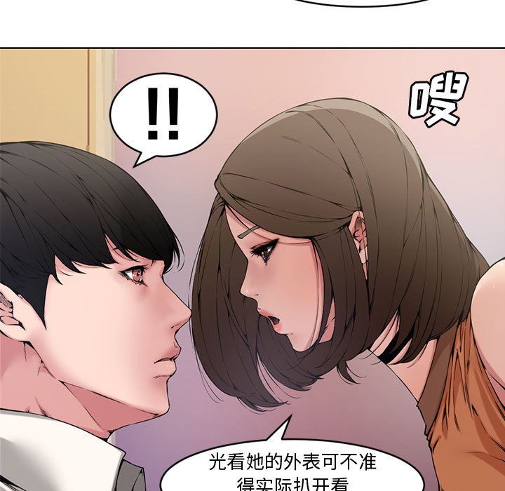 [Manhwa] Newlyweds Plot, mature woman, big breasts#[125P]-33