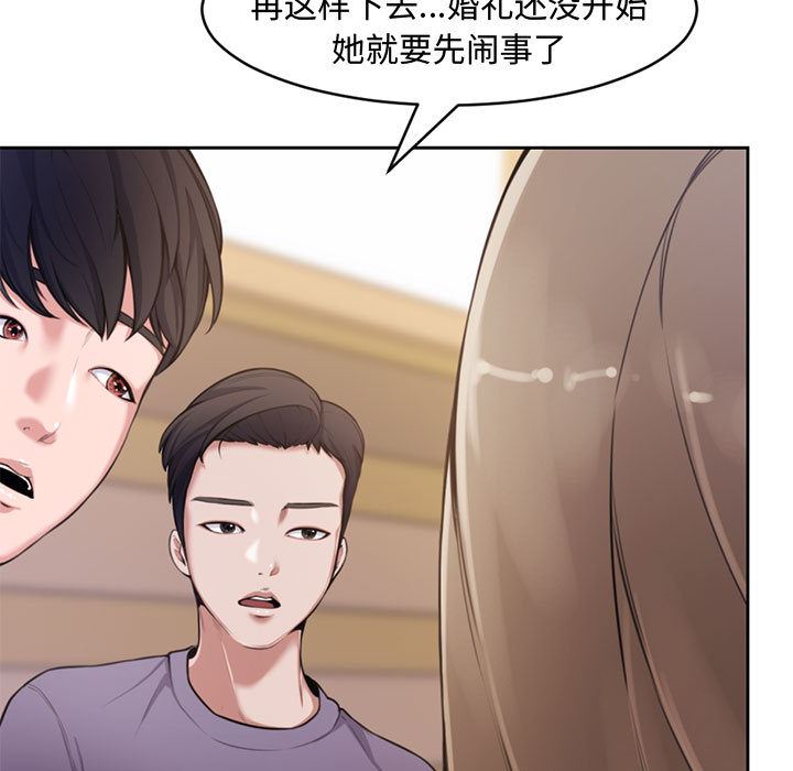 [Manhwa] Newlyweds Plot, mature woman, big breasts#[125P]-35
