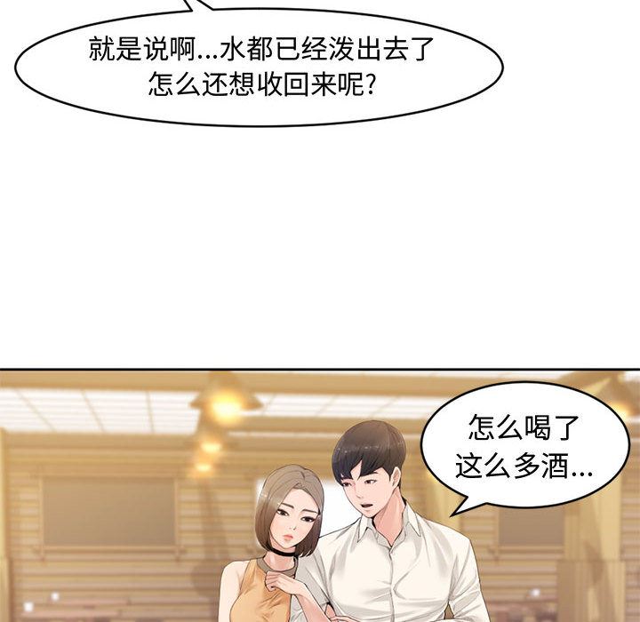 [Manhwa] Newlyweds Plot, mature woman, big breasts#[125P]-49