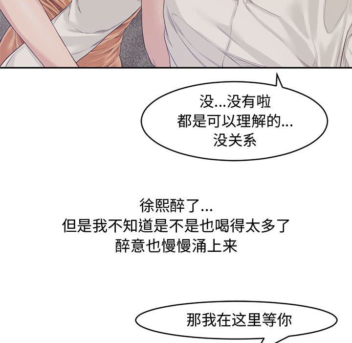 [Manhwa] Newlyweds Plot, mature woman, big breasts#[125P]-53