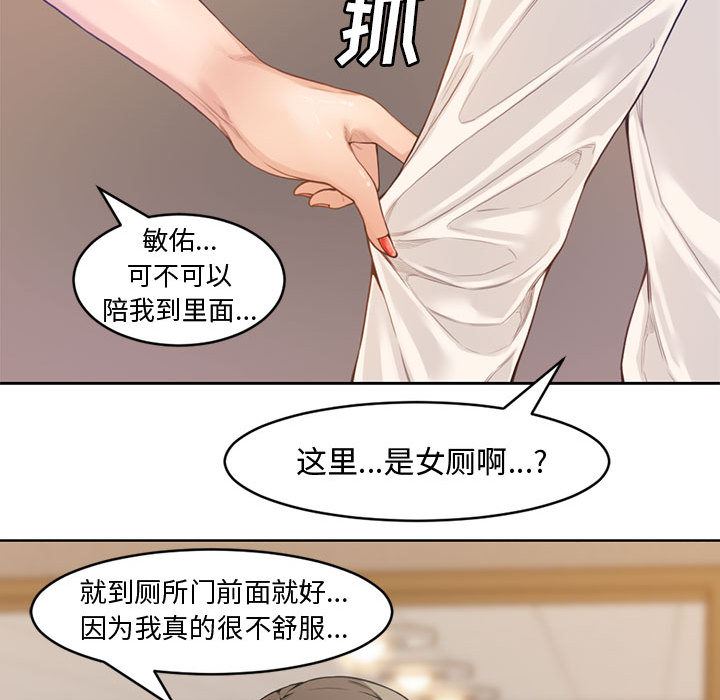 [Manhwa] Newlyweds Plot, mature woman, big breasts#[125P]-55