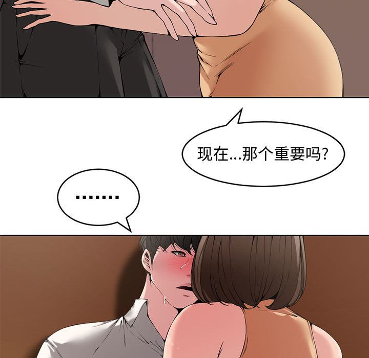 [Manhwa] Newlyweds Plot, mature woman, big breasts#[125P]-61