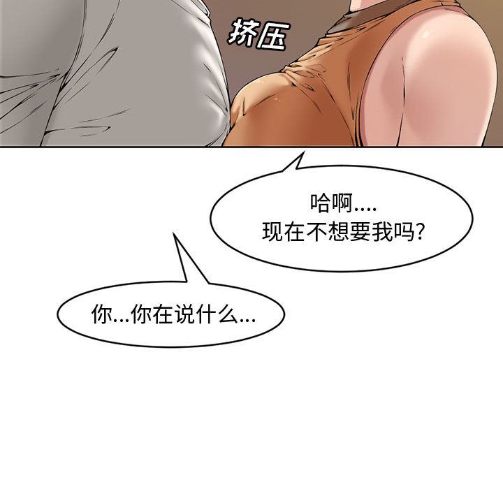 [Manhwa] Newlyweds Plot, mature woman, big breasts#[125P]-63