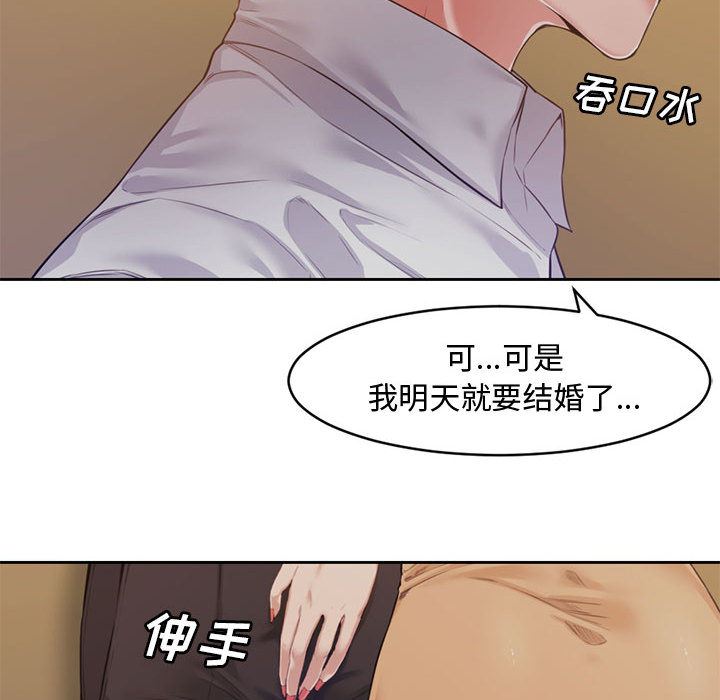 [Manhwa] Newlyweds Plot, mature woman, big breasts#[125P]-66