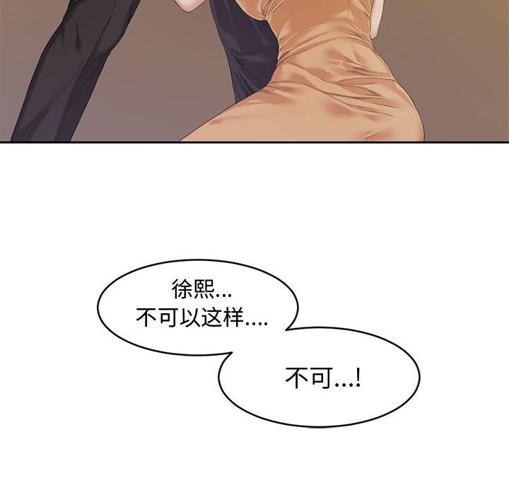 [Manhwa] Newlyweds Plot, mature woman, big breasts#[125P]-68