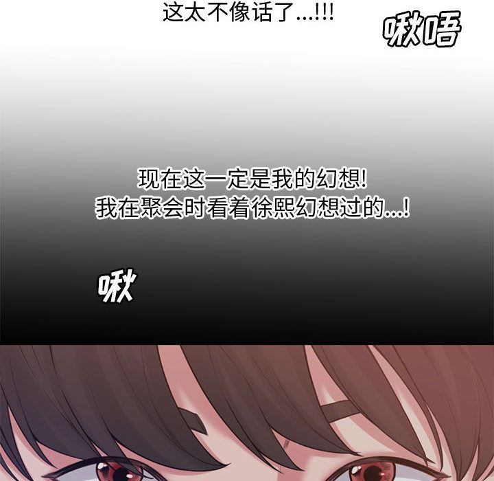 [Manhwa] Newlyweds Plot, mature woman, big breasts#[125P]-79