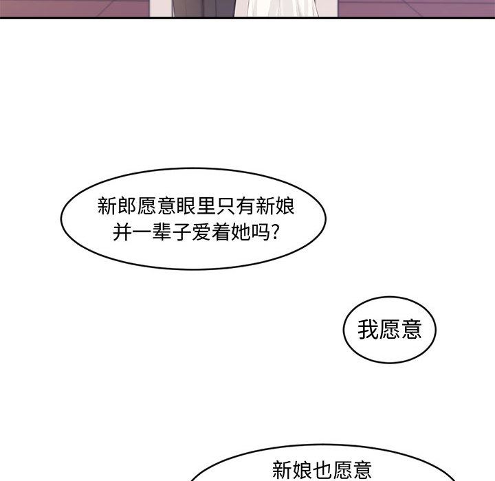 [Manhwa] Newlyweds Plot, mature woman, big breasts#[125P]-90
