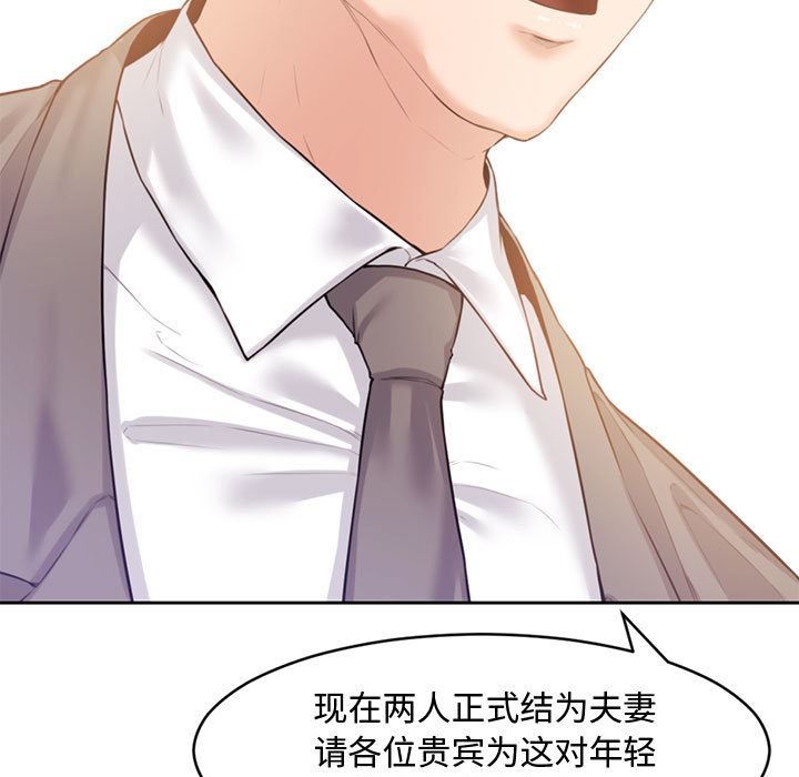 [Manhwa] Newlyweds Plot, mature woman, big breasts#[125P]-94