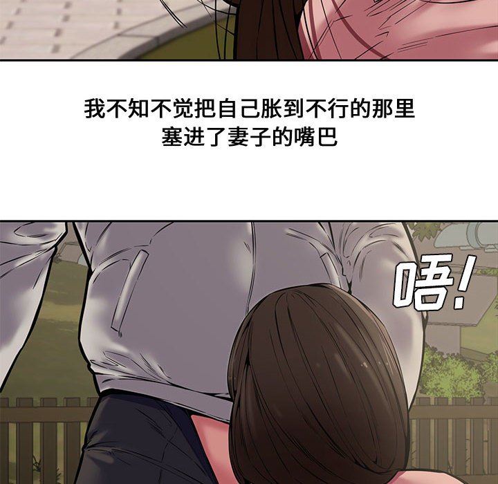 [Manhwa] Newlyweds Plot, mature woman, big breasts#[135P]-10