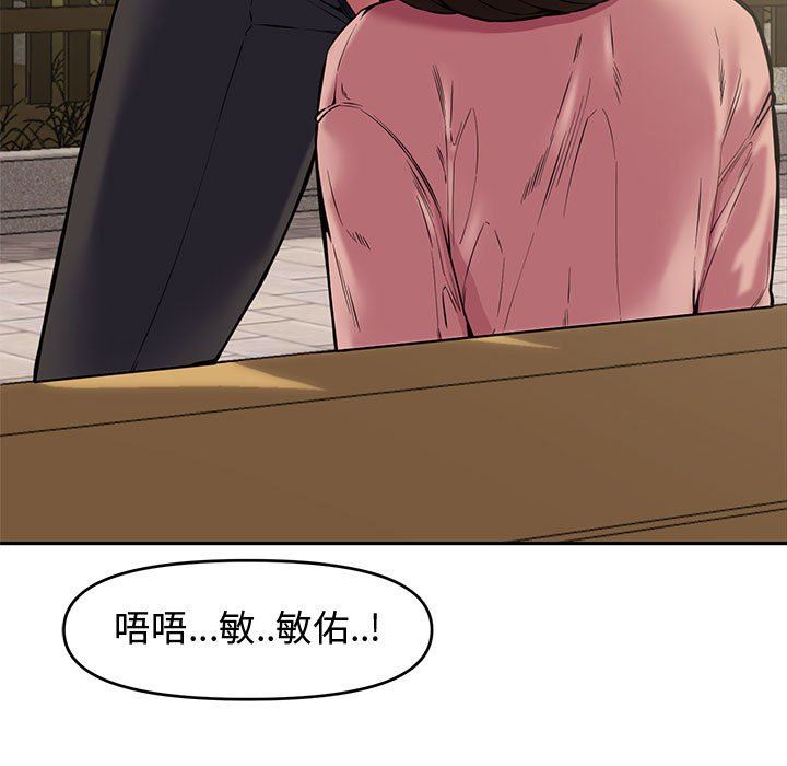 [Manhwa] Newlyweds Plot, mature woman, big breasts#[135P]-11