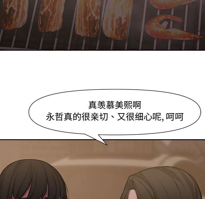 [Manhwa] Newlyweds Plot, mature woman, big breasts#[135P]-113