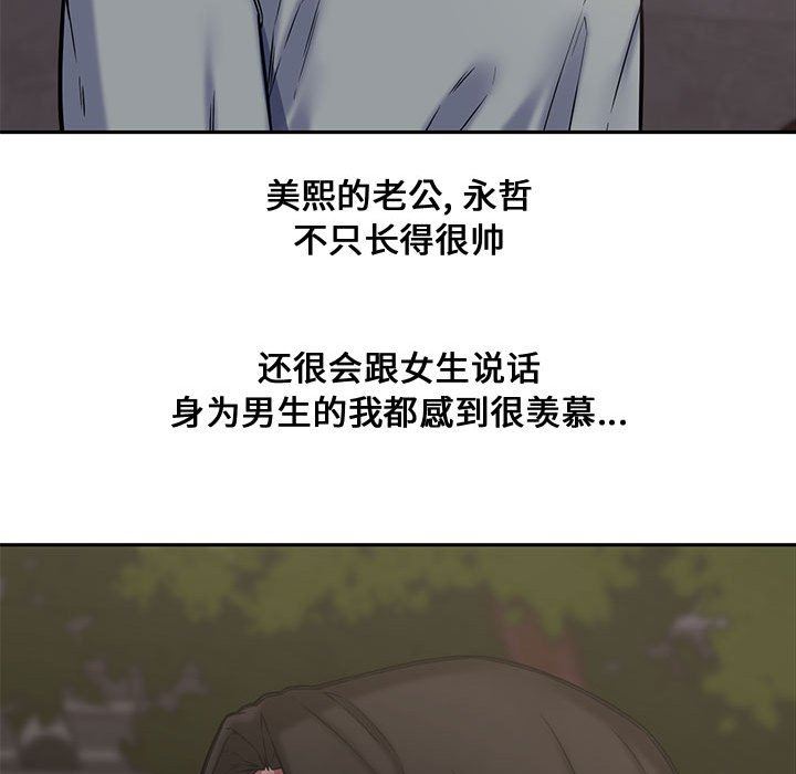[Manhwa] Newlyweds Plot, mature woman, big breasts#[135P]-121