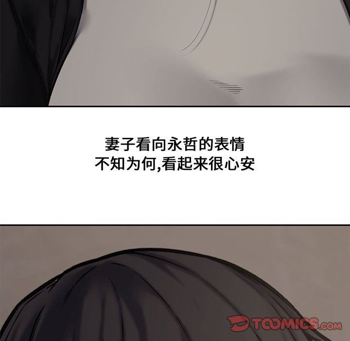 [Manhwa] Newlyweds Plot, mature woman, big breasts#[135P]-123