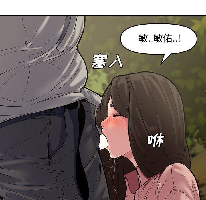 [Manhwa] Newlyweds Plot, mature woman, big breasts#[135P]-16