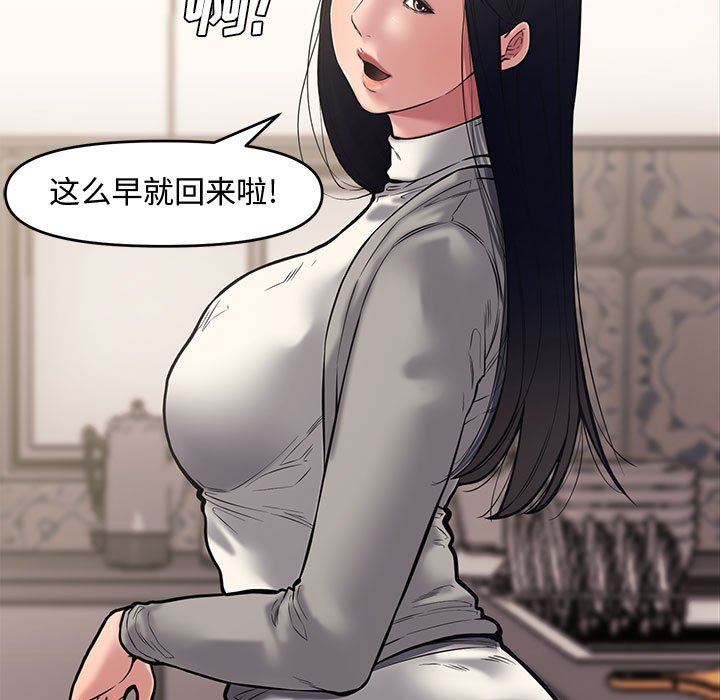 [Manhwa] Newlyweds Plot, mature woman, big breasts#[135P]-35