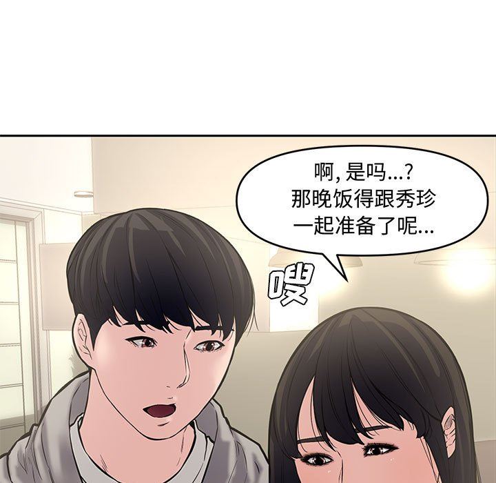 [Manhwa] Newlyweds Plot, mature woman, big breasts#[135P]-39