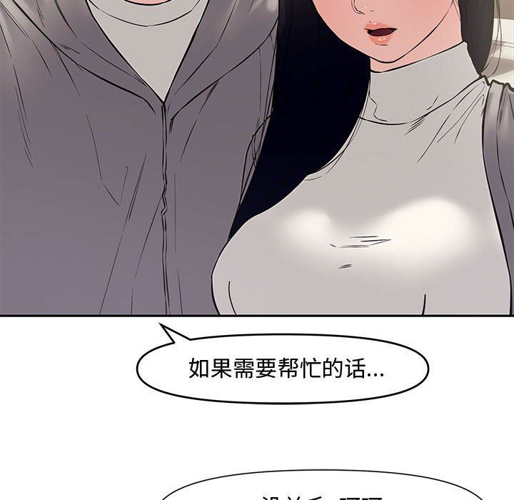 [Manhwa] Newlyweds Plot, mature woman, big breasts#[135P]-40