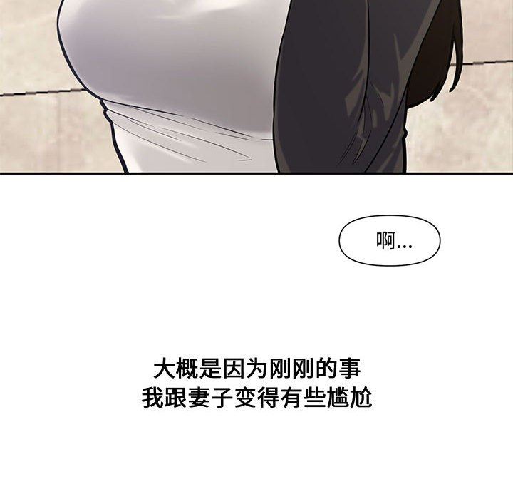 [Manhwa] Newlyweds Plot, mature woman, big breasts#[135P]-69