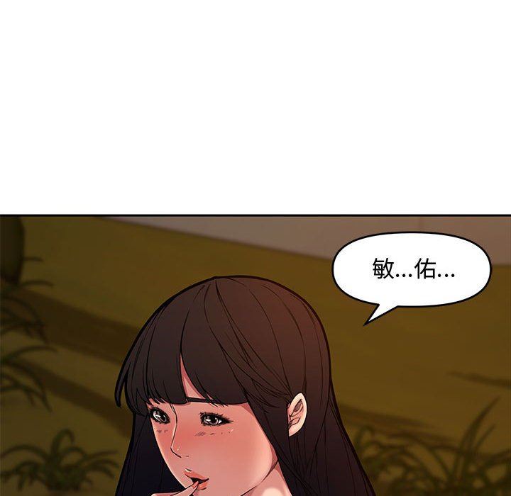 [Manhwa] Newlyweds Plot, mature woman, big breasts#[130P]-101