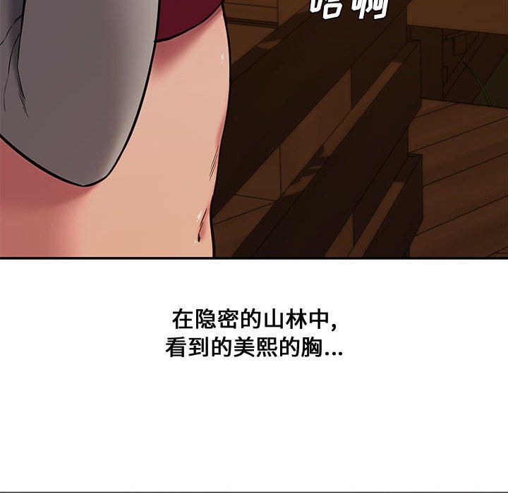 [Manhwa] Newlyweds Plot, mature woman, big breasts#[130P]-105