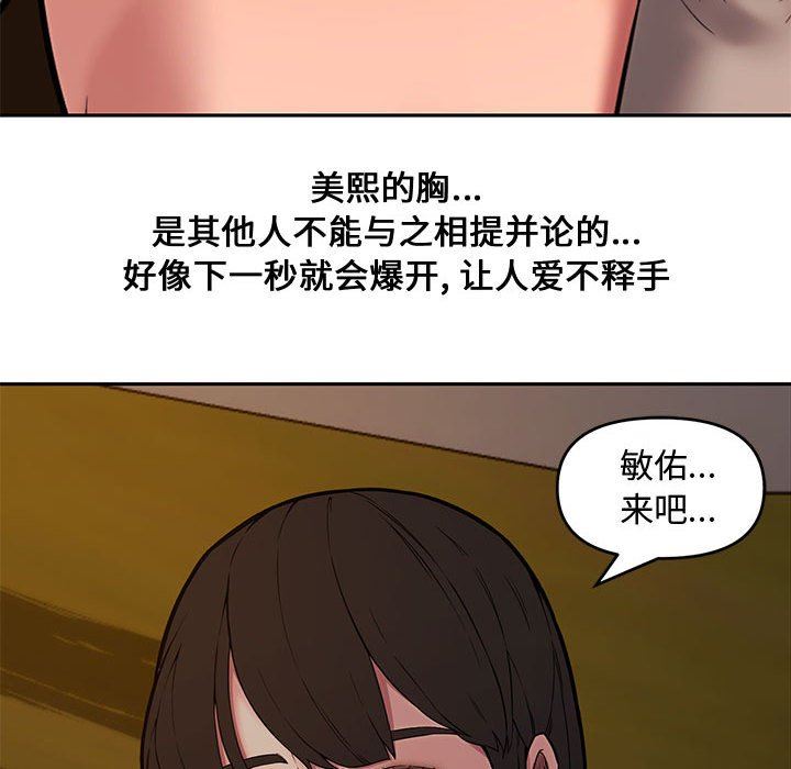 [Manhwa] Newlyweds Plot, mature woman, big breasts#[130P]-107