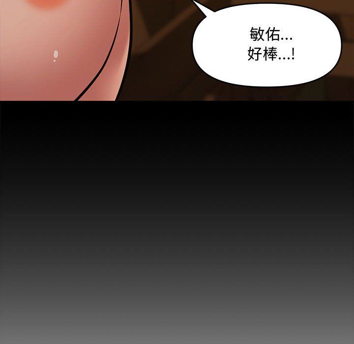 [Manhwa] Newlyweds Plot, mature woman, big breasts#[130P]-113