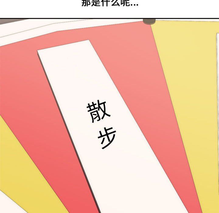 [Manhwa] Newlyweds Plot, mature woman, big breasts#[130P]-12